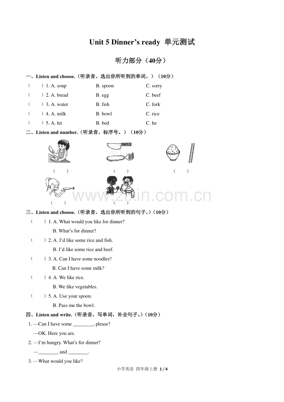 (人教PEP版)小学英语四上-Unit-5单元测试02.pdf_第1页