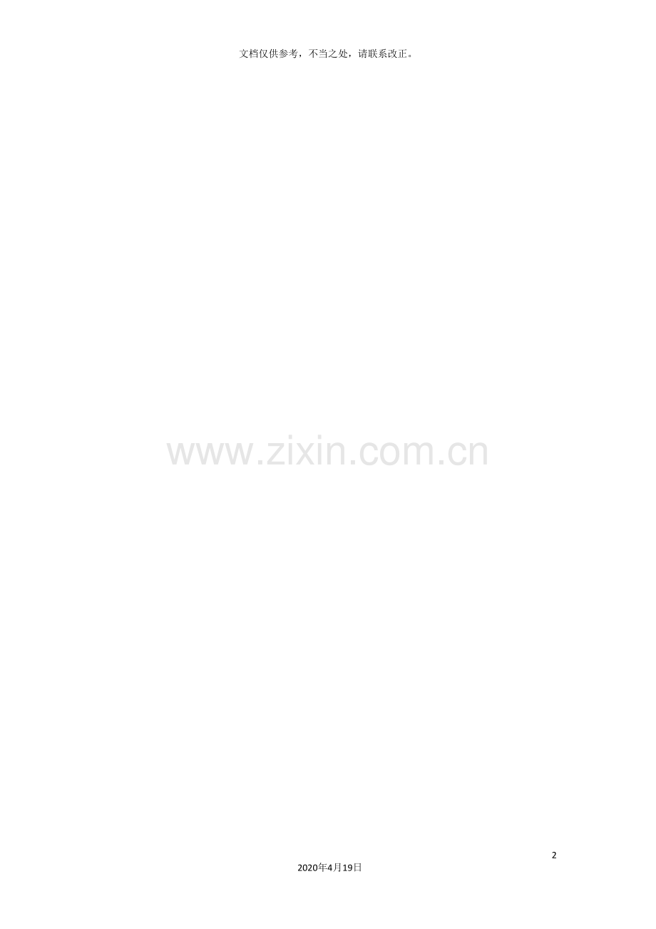 电子设计方案.doc_第2页