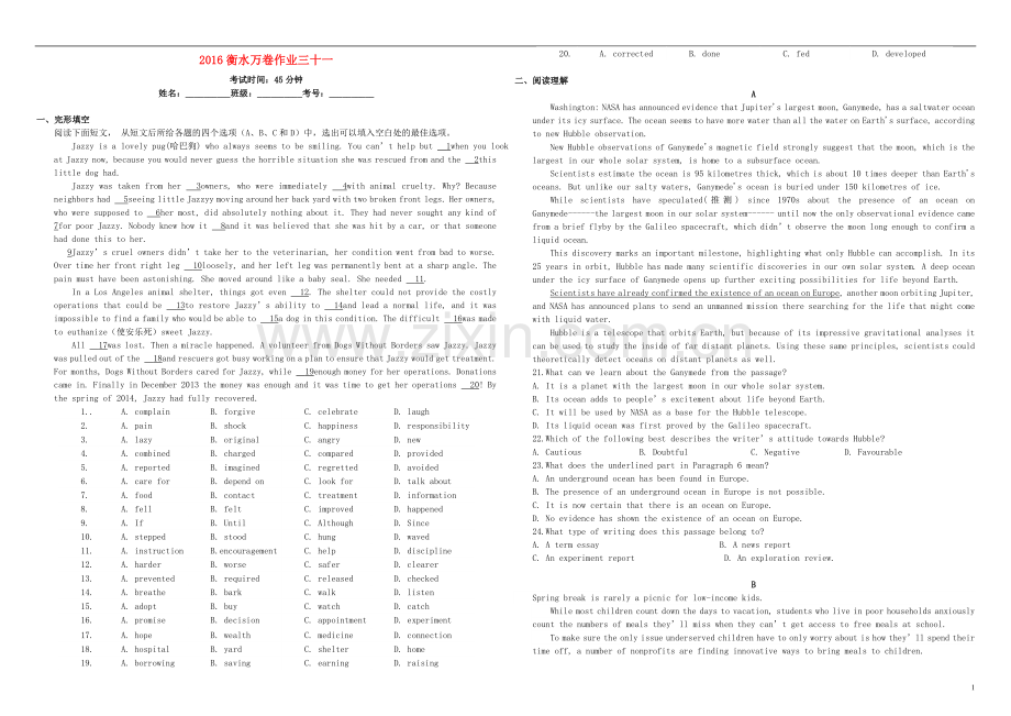 衡水万卷2021届高三英语二轮复习作业卷三十一.doc_第1页