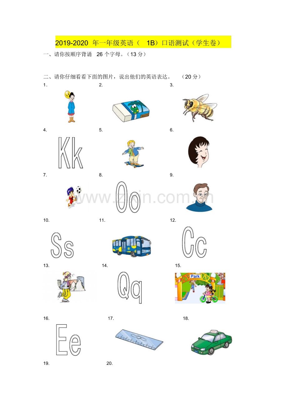 2019-2020年一年级英语(1B)口语测试(学生卷)(20211203131).pdf_第1页