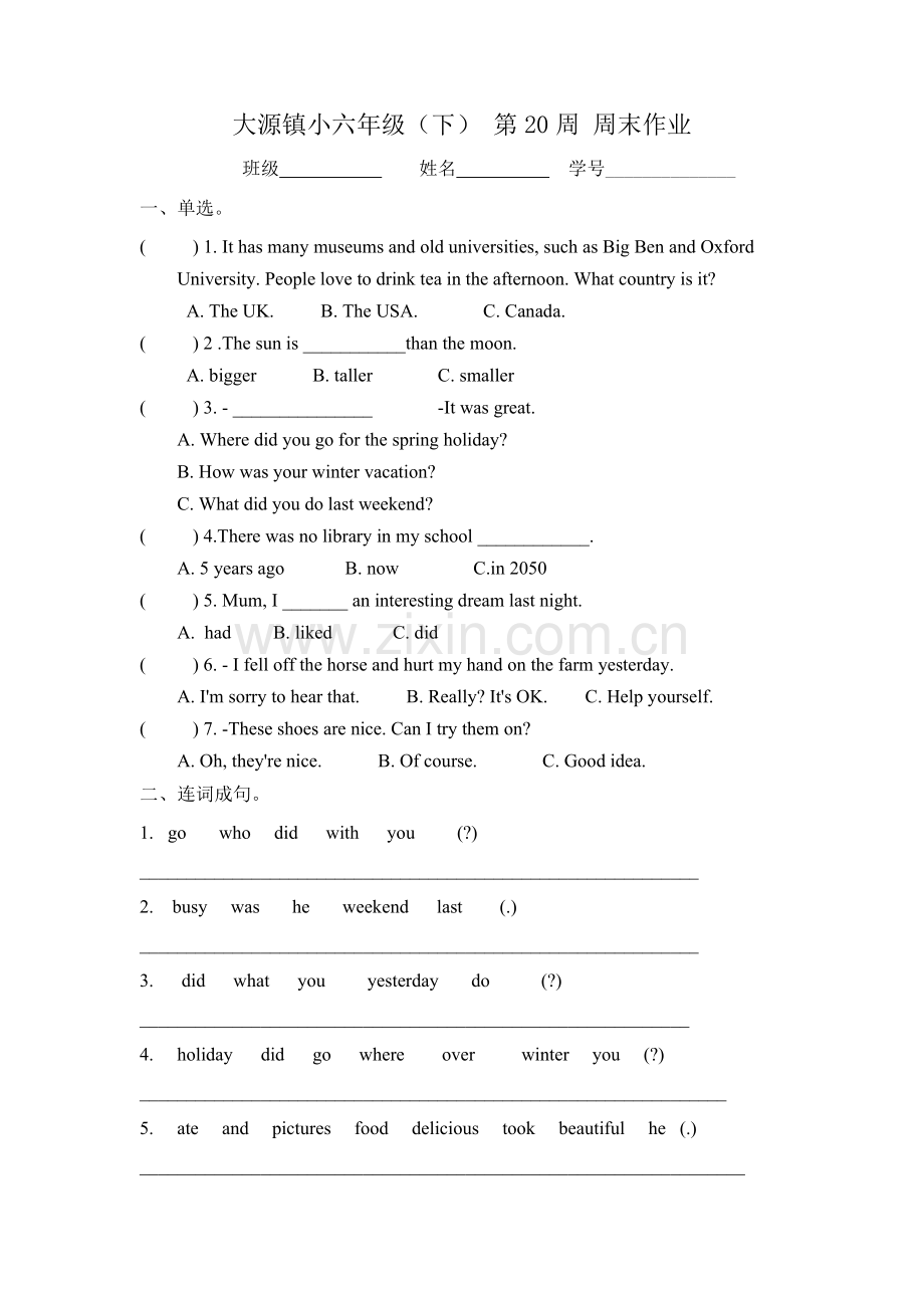 小学英语人教版(PEP)三年级起点六年级六年级下册(2013)-第二十周-公开课.docx_第1页