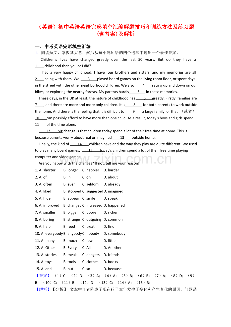 (英语)初中英语英语完形填空汇编解题技巧和训练方法及练习题(含答案)及解析.pdf_第1页