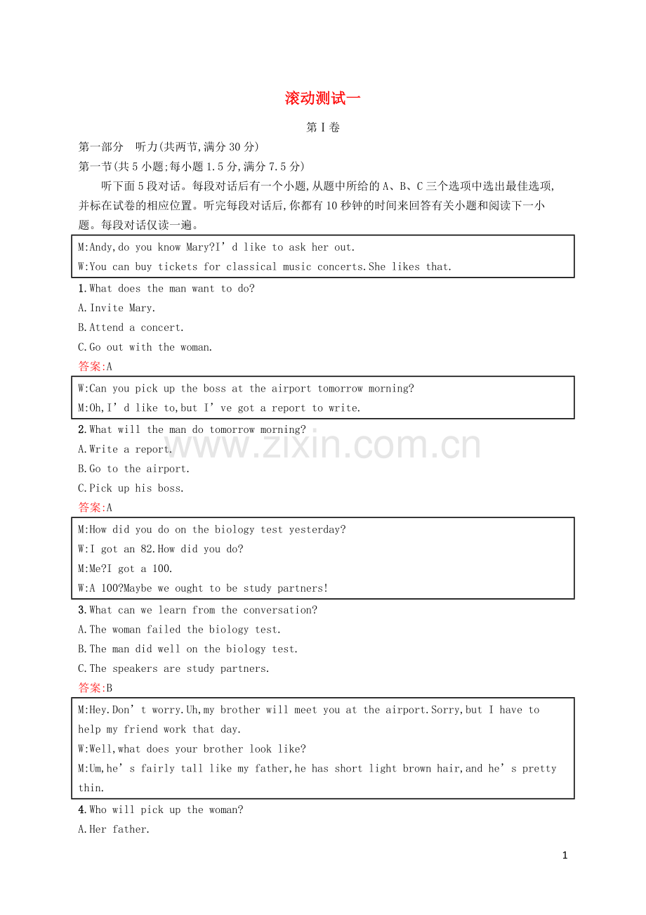 高优指导2021版高三英语一轮复习滚动测试一牛津译林版.doc_第1页
