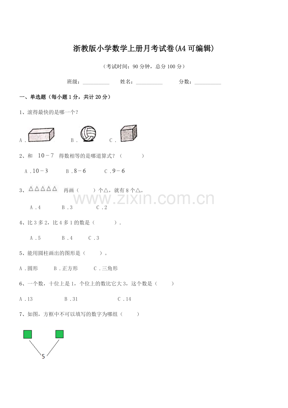 2022-2022年度一年级上半学期浙教版小学数学上册月考试卷(A4可编辑).docx_第1页