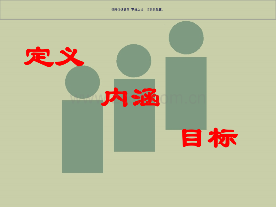 生殖健康现状与发展趋势讲义.ppt_第2页