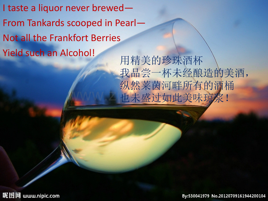 我品尝未酿之酒Itastealiquorneverbrewed课件.ppt_第2页