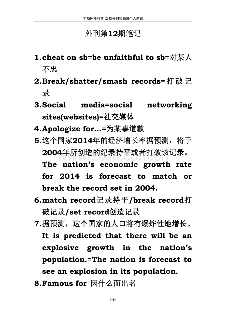 外刊视频12期笔记全.doc_第2页