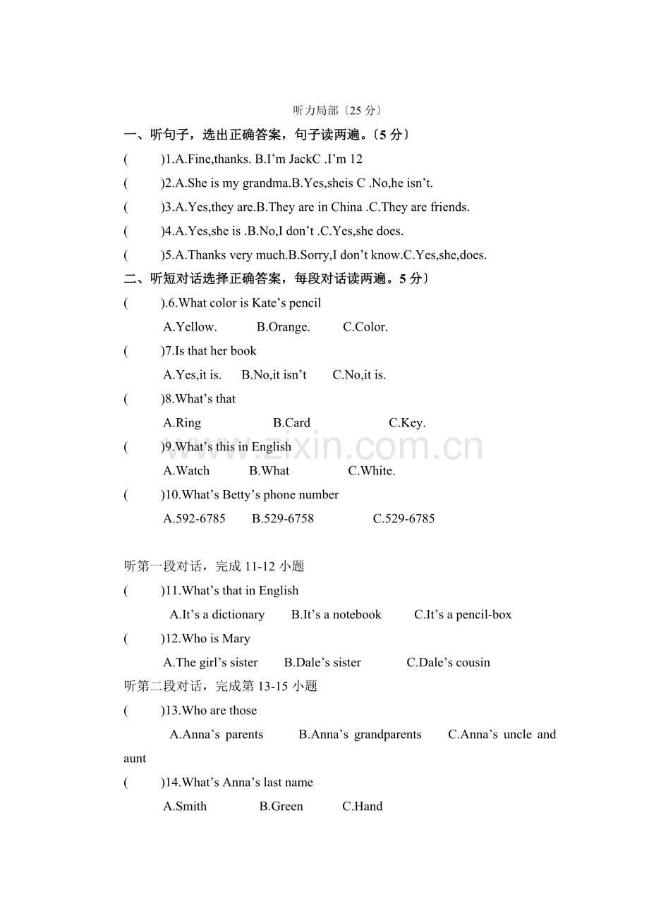 [名校联盟]江西省铜鼓县第二中学2022-2022学年七年级上学期期中考试英语试题.docx_第1页