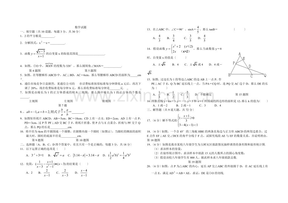 2022年黄冈市初中毕业生学业考试数学试题.docx_第1页