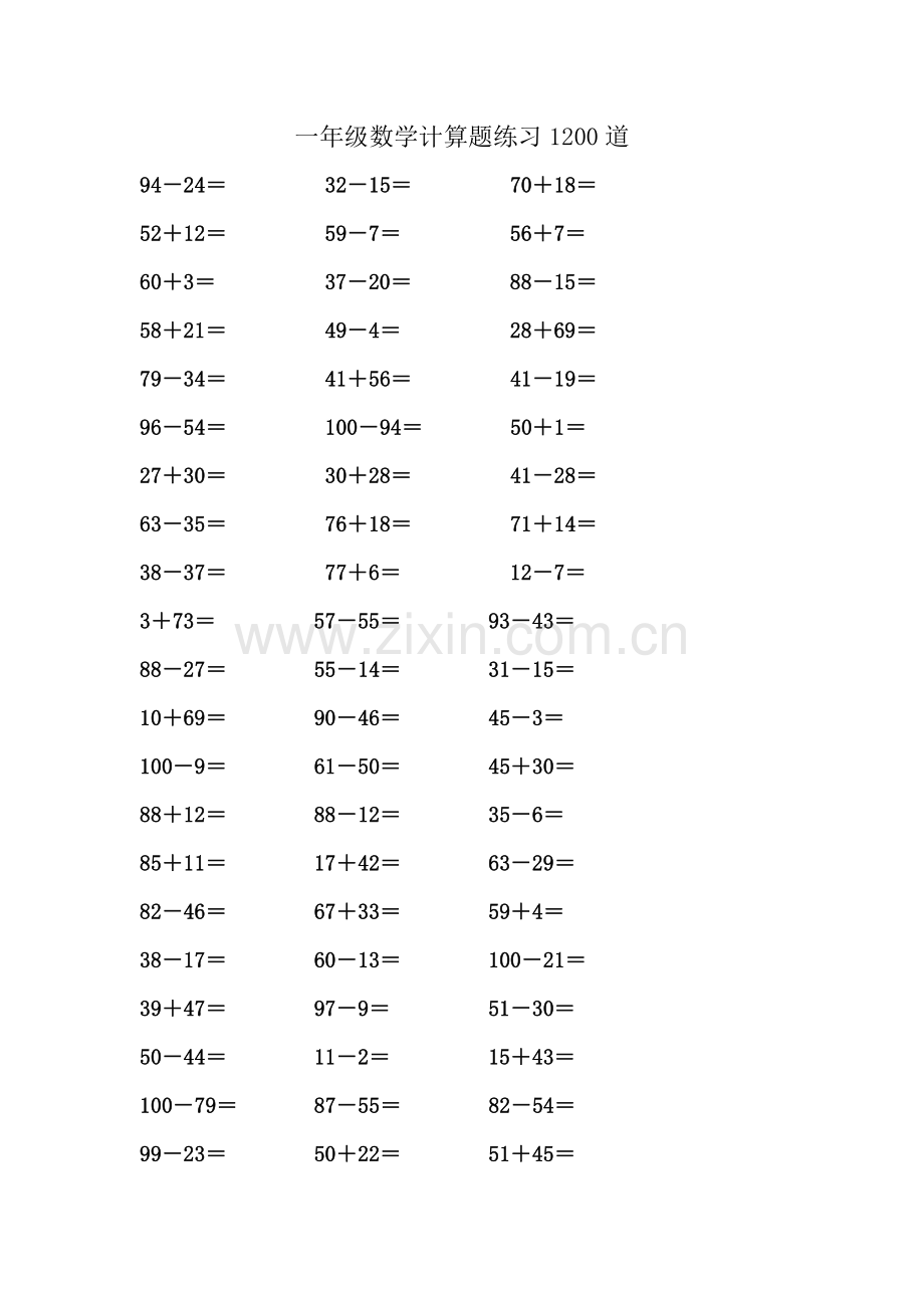 一年级数学计算题练习1200道.doc_第2页