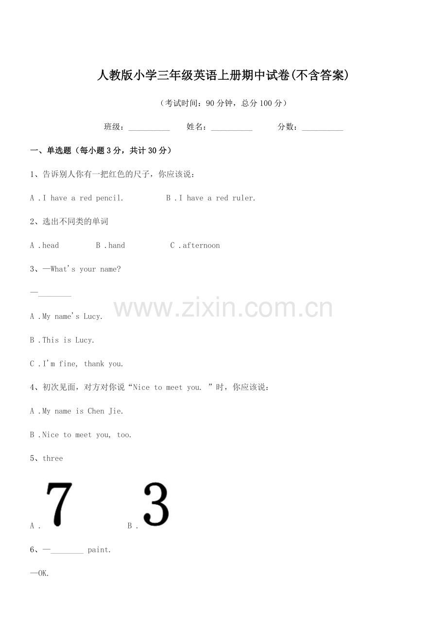 2022年度人教版小学三年级英语上册期中试卷(不含答案).docx_第1页