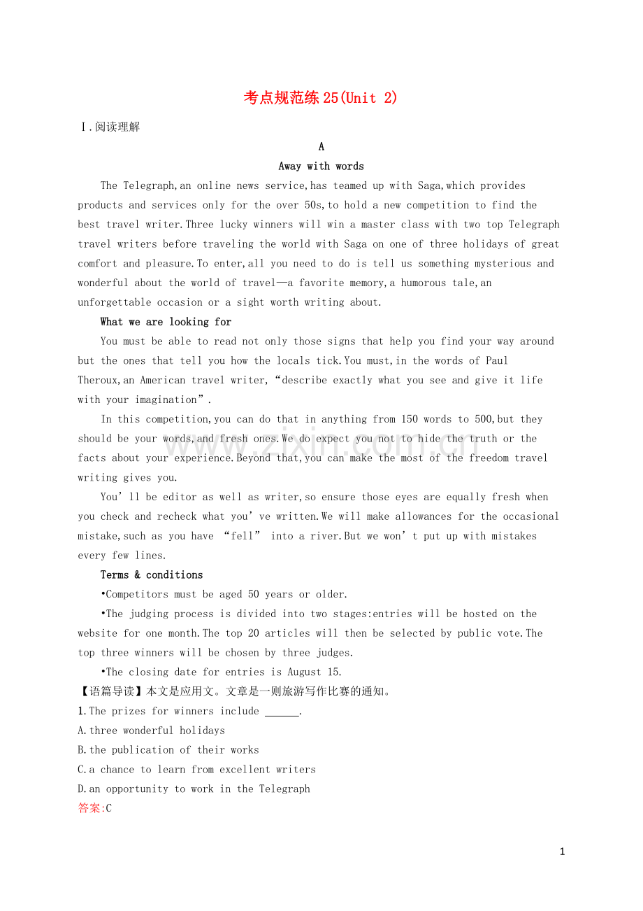 高优指导2021版高三英语一轮复习考点规范练25Unit2Theuniversallanguage牛津译林版选修8.doc_第1页