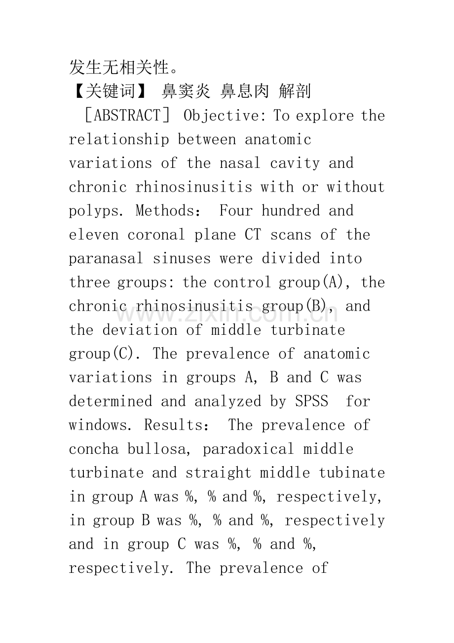 慢性鼻鼻窦炎、鼻息肉与鼻部解剖变异的-鼻窦冠状位CT研究.docx_第2页