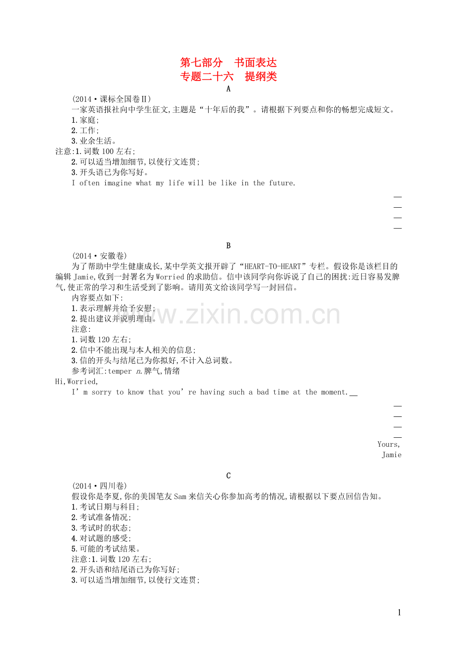 高优指导2021高三英语二轮复习专题基础训练26提纲类.doc_第1页