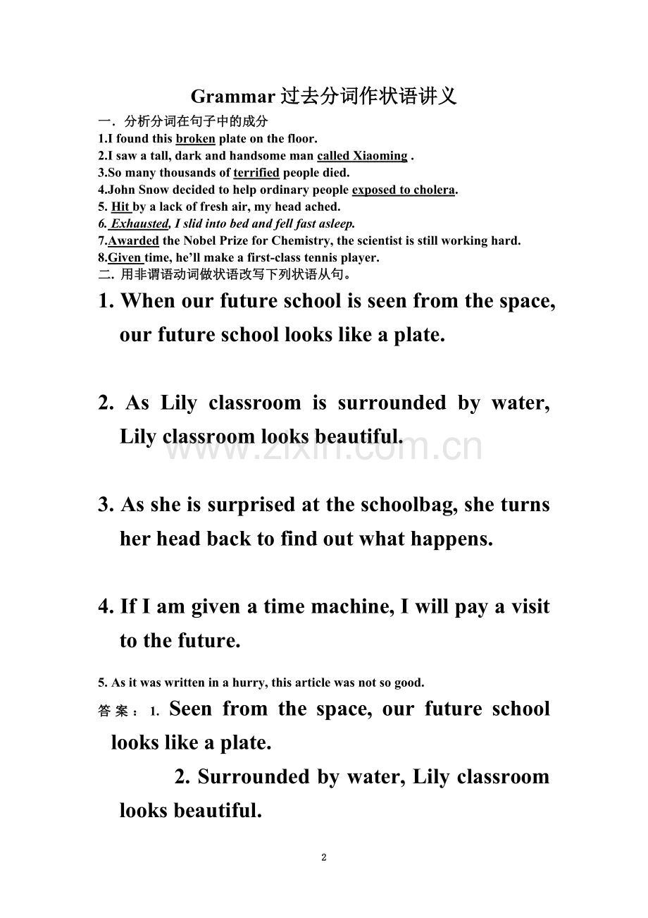 Unit3-Grammar过去分词作状语导学案.doc_第2页