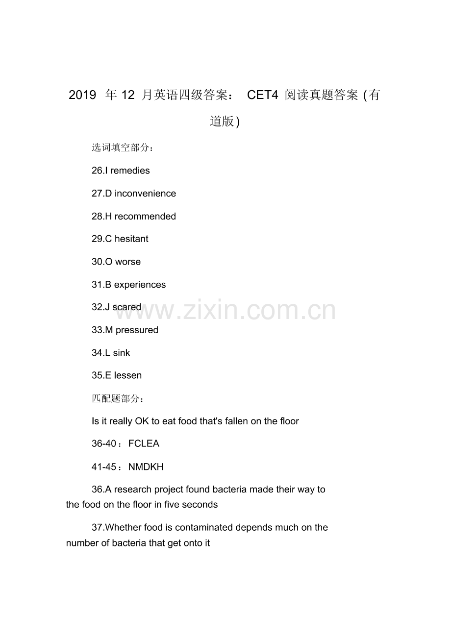 2019年12月英语四级答案：CET4阅读真题答案(有道版).pdf_第1页