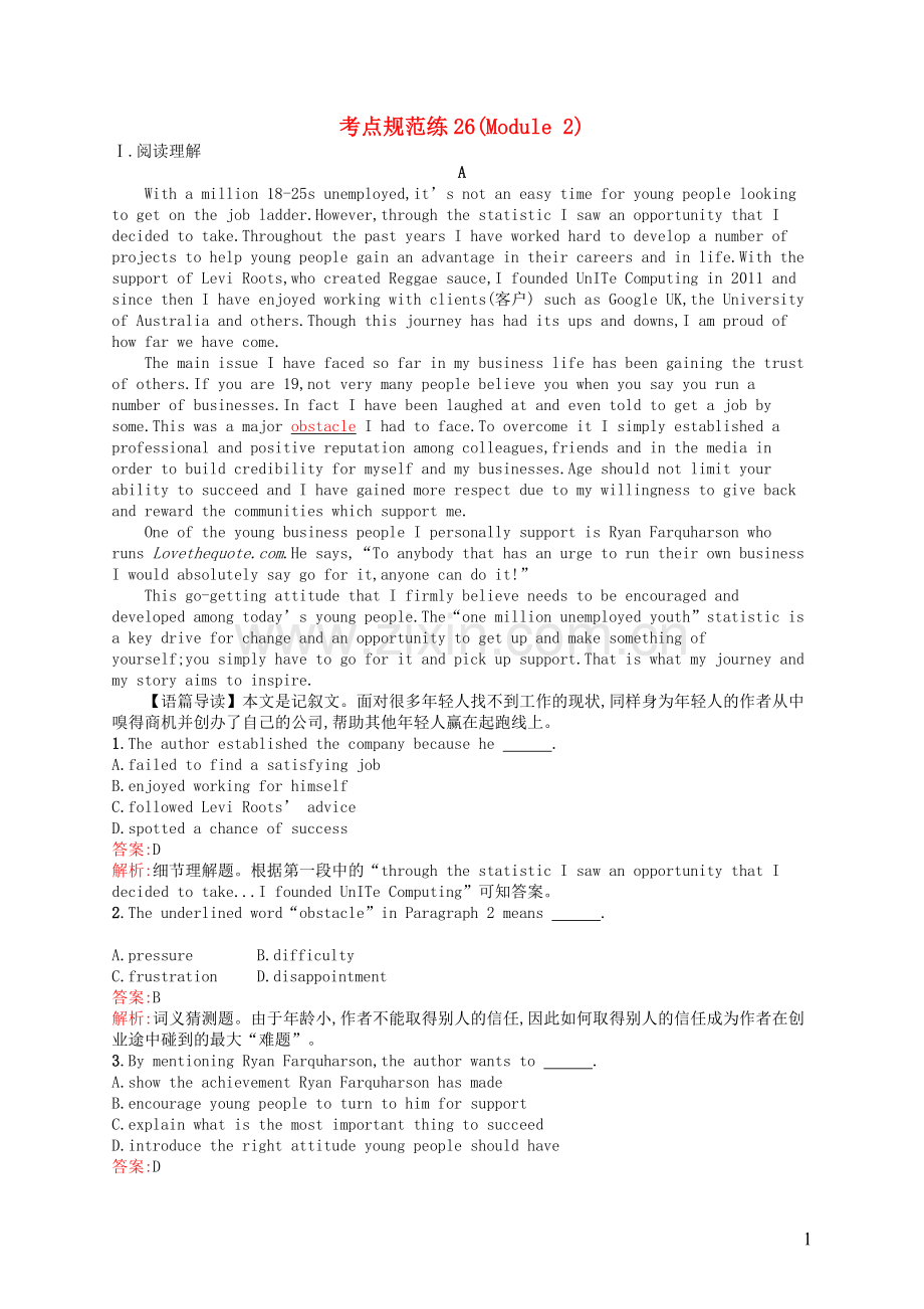 高优指导2021版高三英语一轮复习考点规范练26Module2AJobWorthDoing外研版必修5.doc_第1页