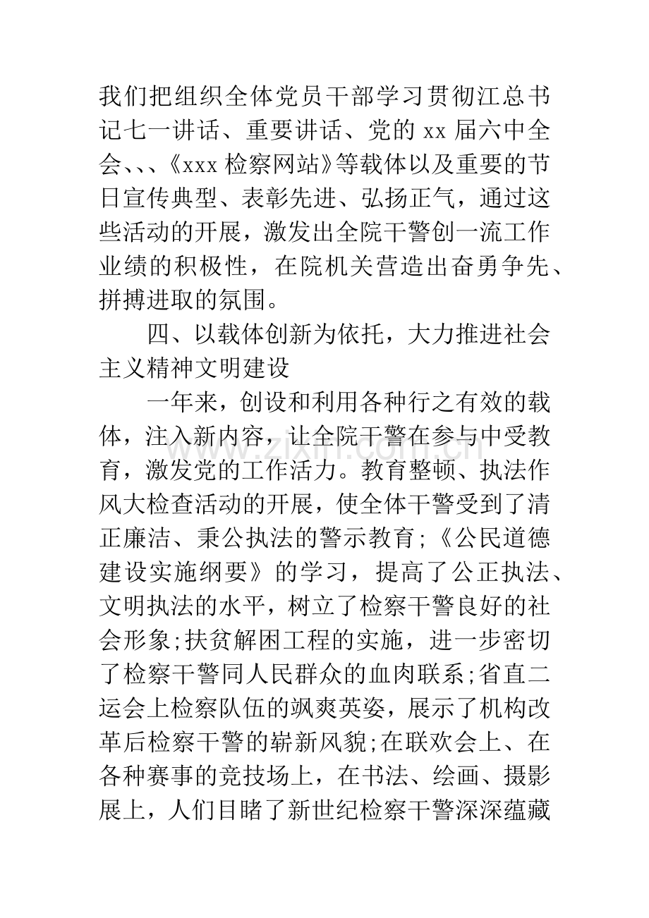 机关干部2019年上半年述职报告.docx_第2页