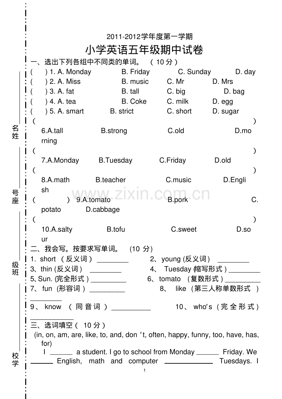 PEP小学英语五年级上册期中试卷[1].pdf_第1页