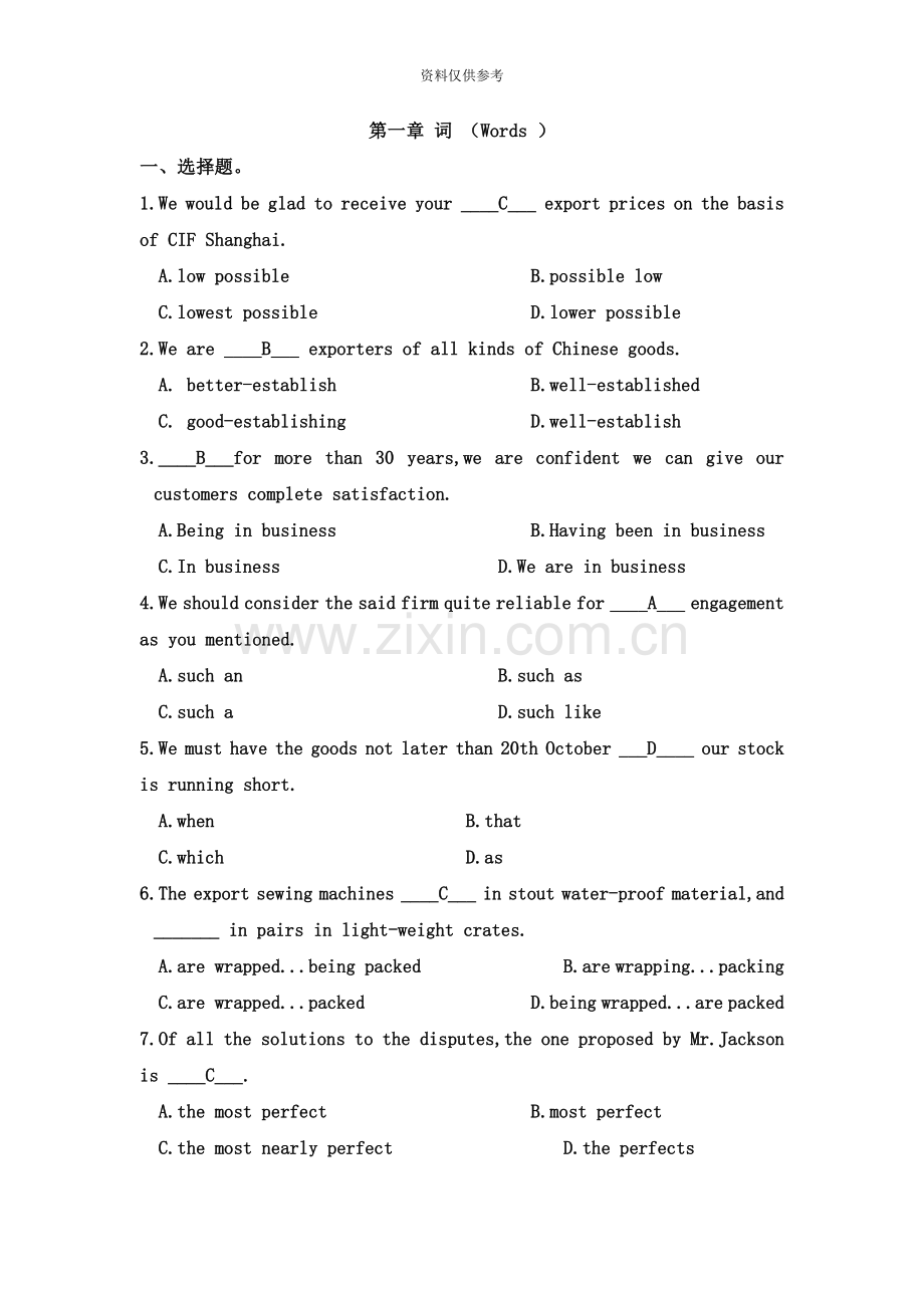 自考外贸英语写作复习资料适合4月.doc_第2页