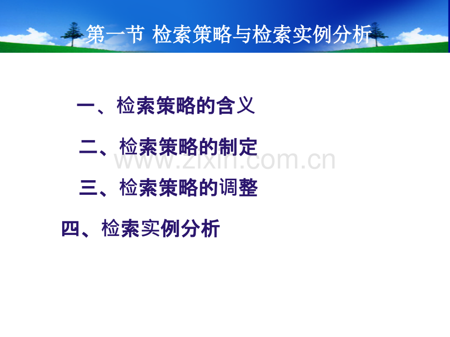 医学信息处理.ppt_第1页