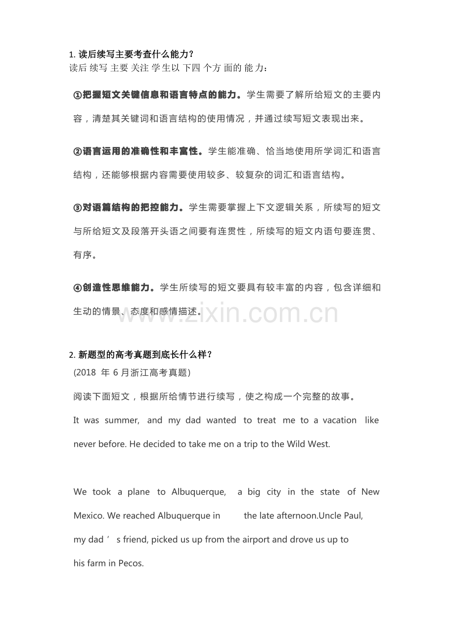 高考英语写作新题型读后续写技巧突破.pdf_第1页
