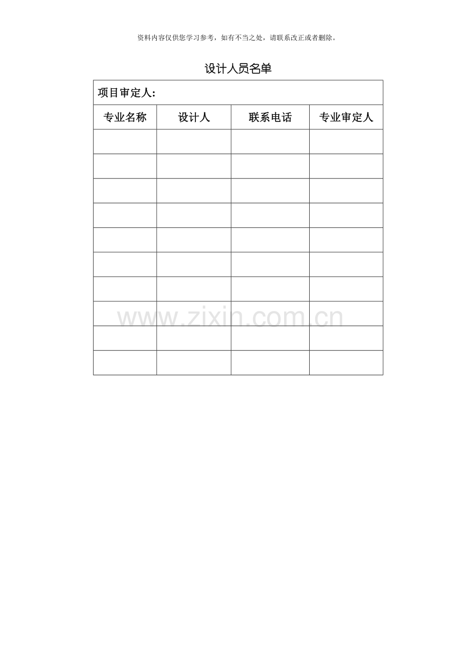 变电所视频监控方案样本.doc_第2页
