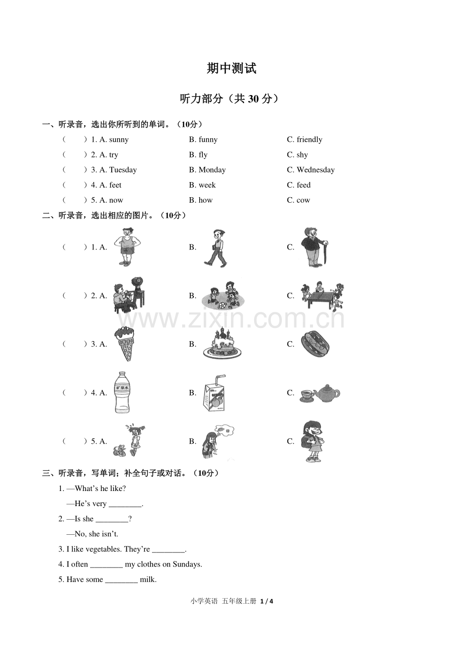 (人教PEP版)小学英语五上-期中测试03.pdf_第1页