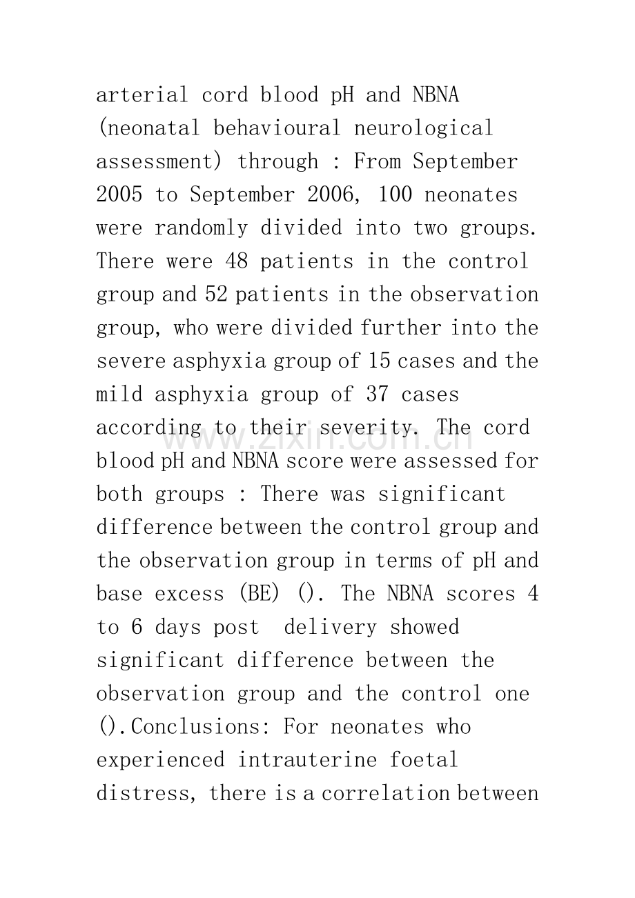 新生儿脐血血气分析与新生儿行为神经测定的相关性分析.docx_第2页