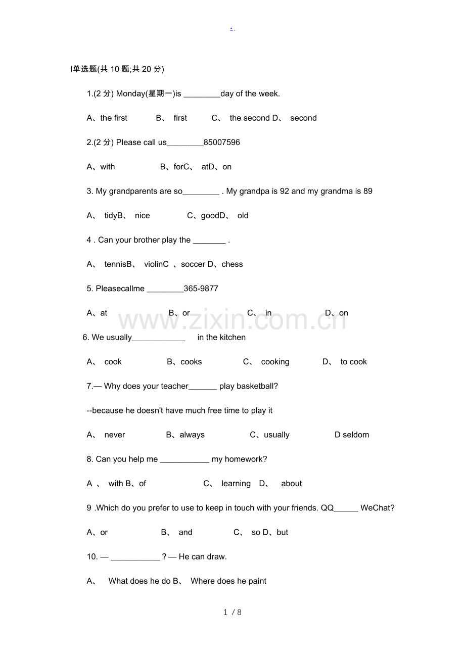 鲁教版英语六年级（下册）unit1-4测试卷.doc_第1页