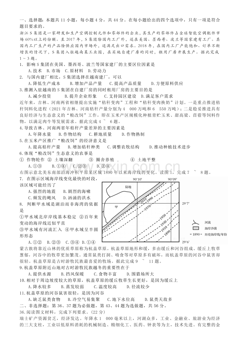 2022年全国甲卷(官方答案)公开课.docx_第1页