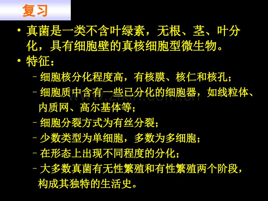 高职工业微生物学06.ppt_第1页