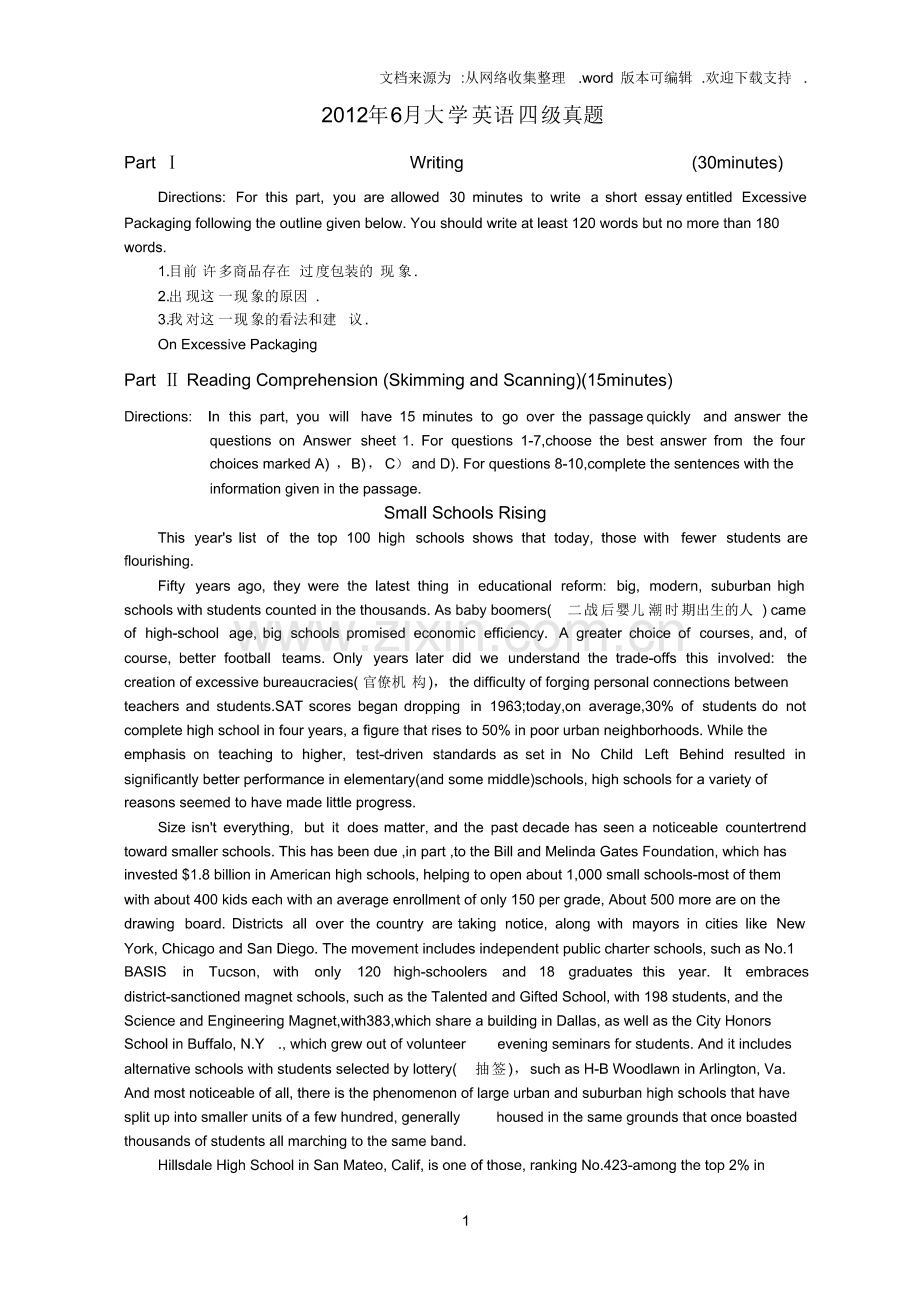 2012年6月大学英语四级真题+听力原文+答案.pdf_第1页