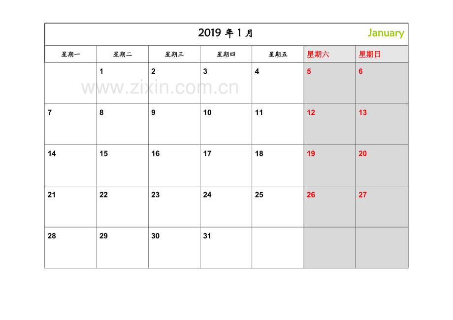 2019年日历月历分月打印.doc_第2页