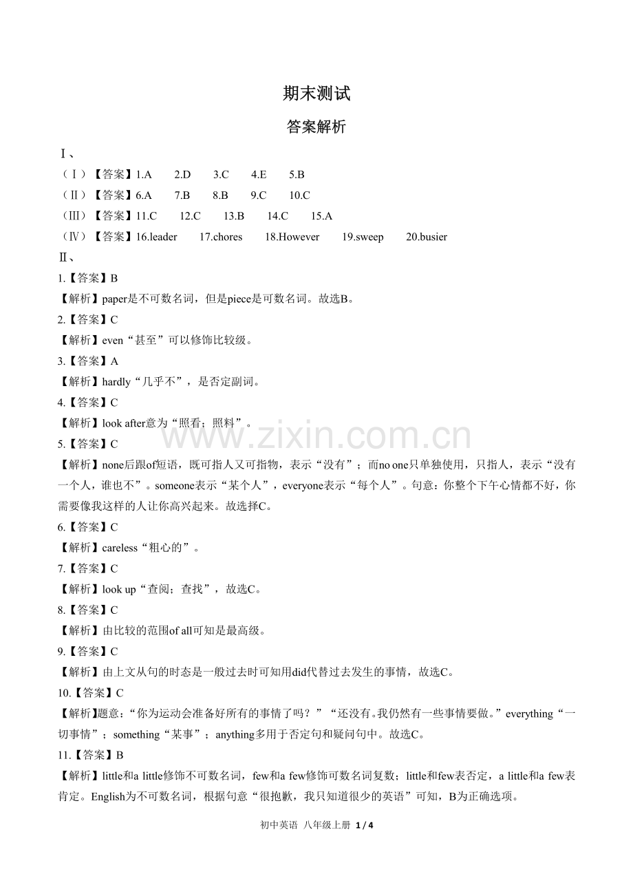 (人教版)初中英语八上-期末测试03-答案.pdf_第1页