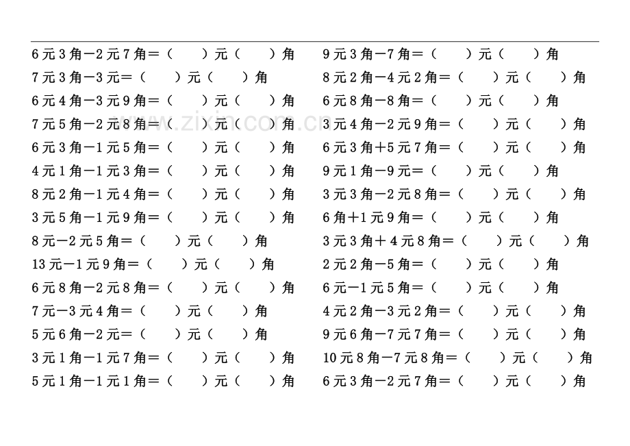 一年级人民币加减计算题.docx_第2页