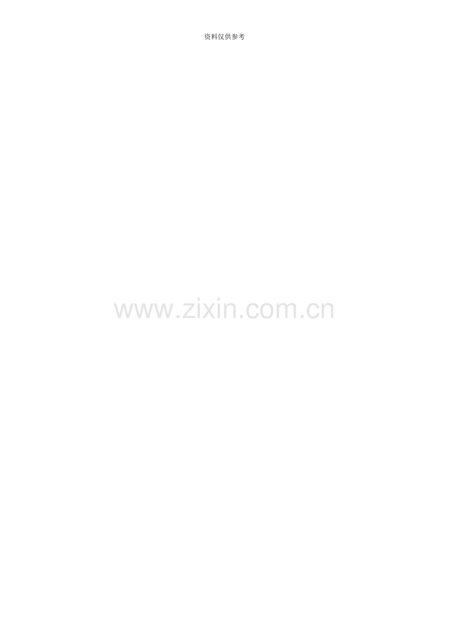 辽宁石油化工大学自考任务书.doc_第2页