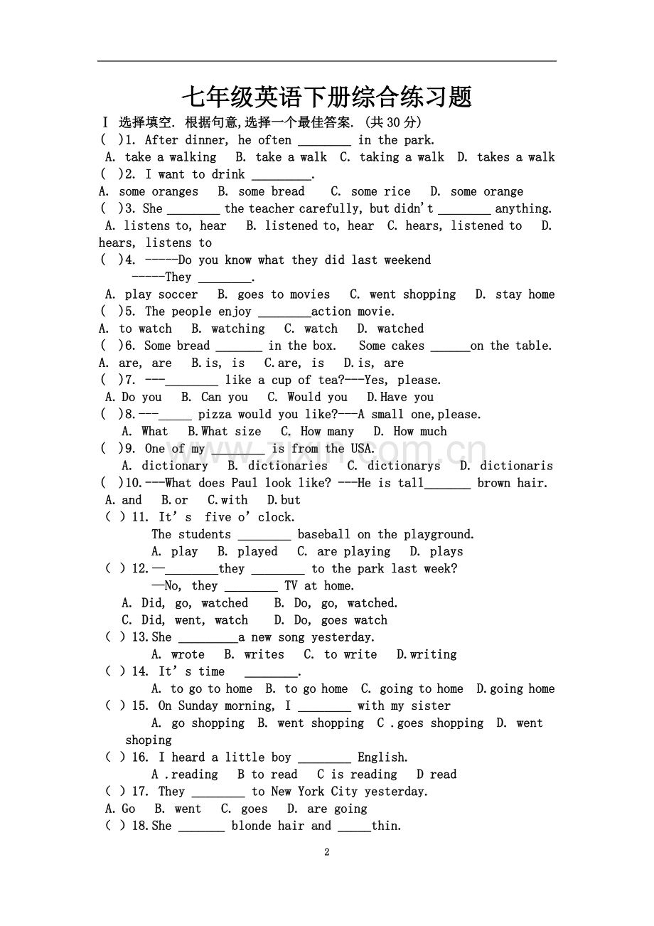 七年级英语下册综合练习题.docx_第2页