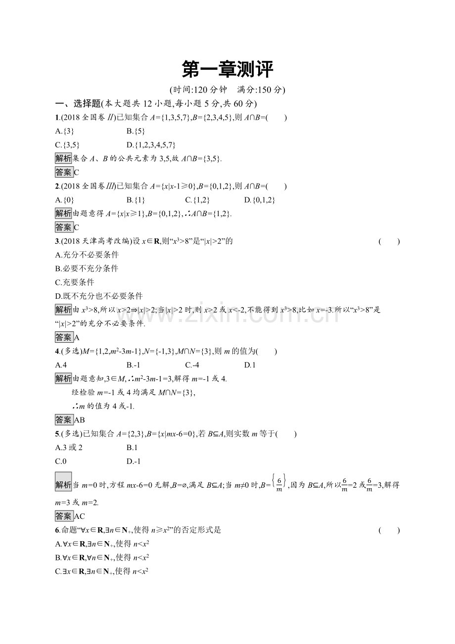 2022-2022学年七年级数学下册第14章位置与坐标.docx_第1页