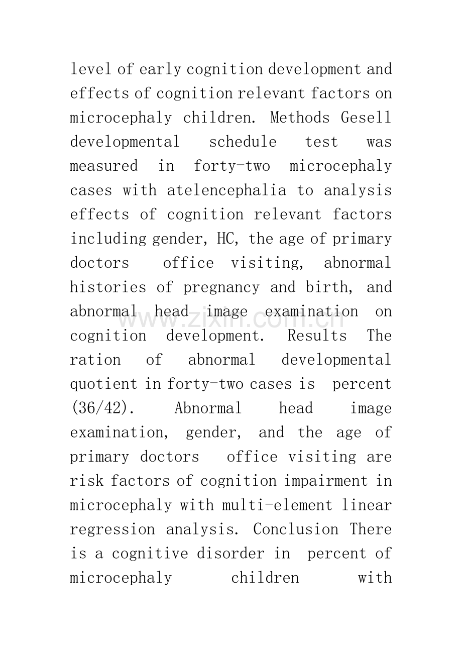 42例头小畸形患儿早期认知发育分析.docx_第2页