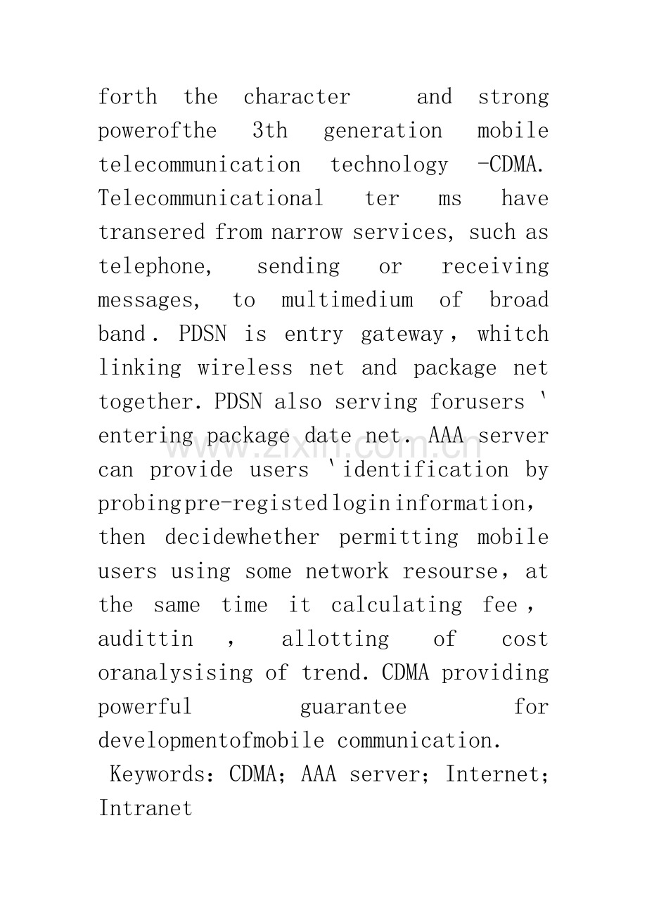 CDMA技术特点与提供的功能.docx_第2页