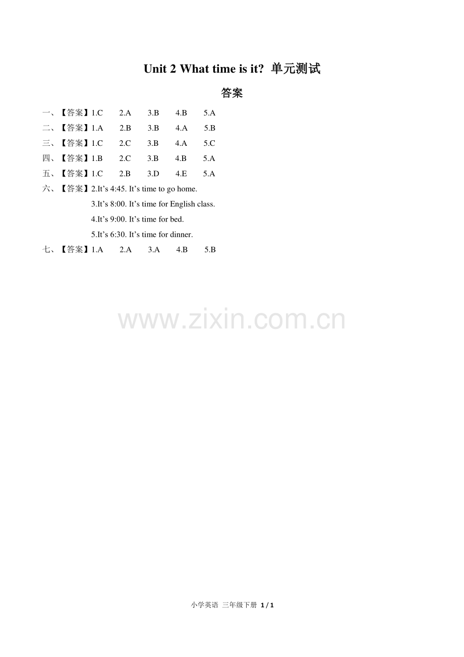 (人教PEP版)小学英语四下-Unit-2单元测试02-答案.pdf_第1页