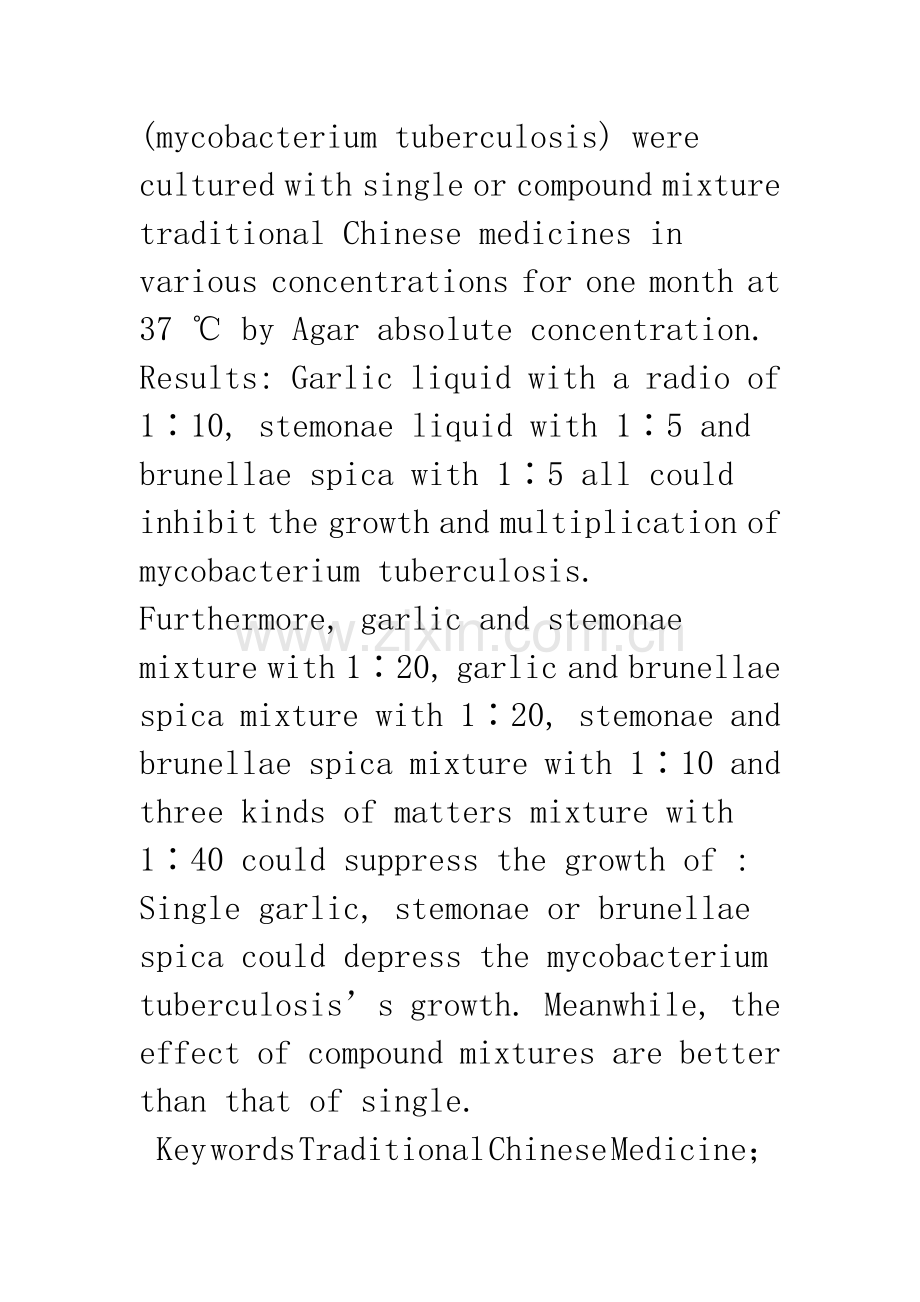 中草药抗结核分枝杆菌的实验室研究.docx_第2页
