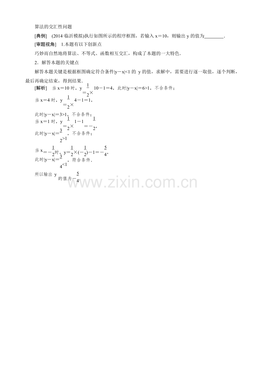 2022届高三数学第一轮复习12-4含解析.docx_第1页