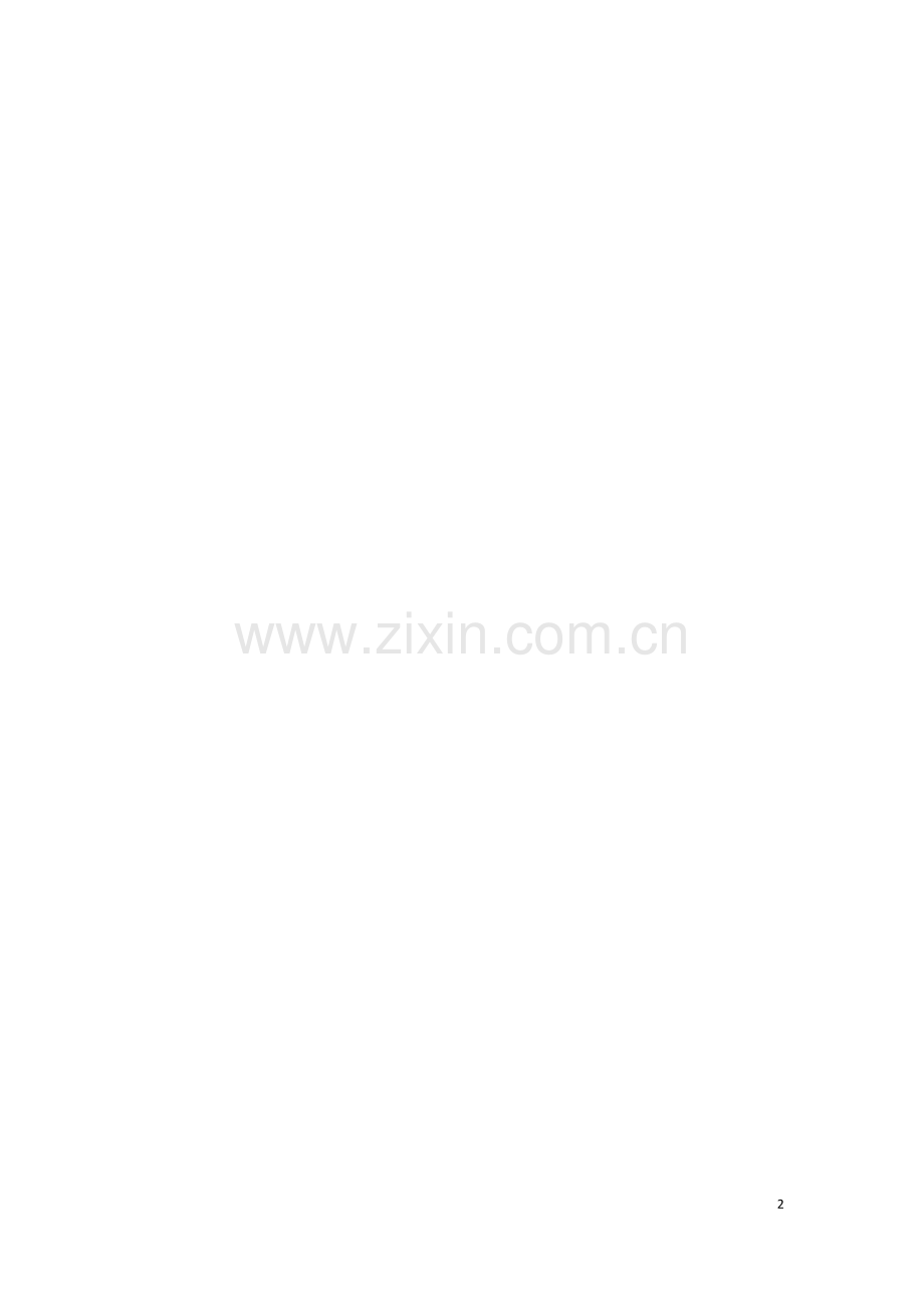市政混凝土旧路拆除重新做沥青混凝土道路便道雨污水管网工程施工组织设计模板.doc_第2页