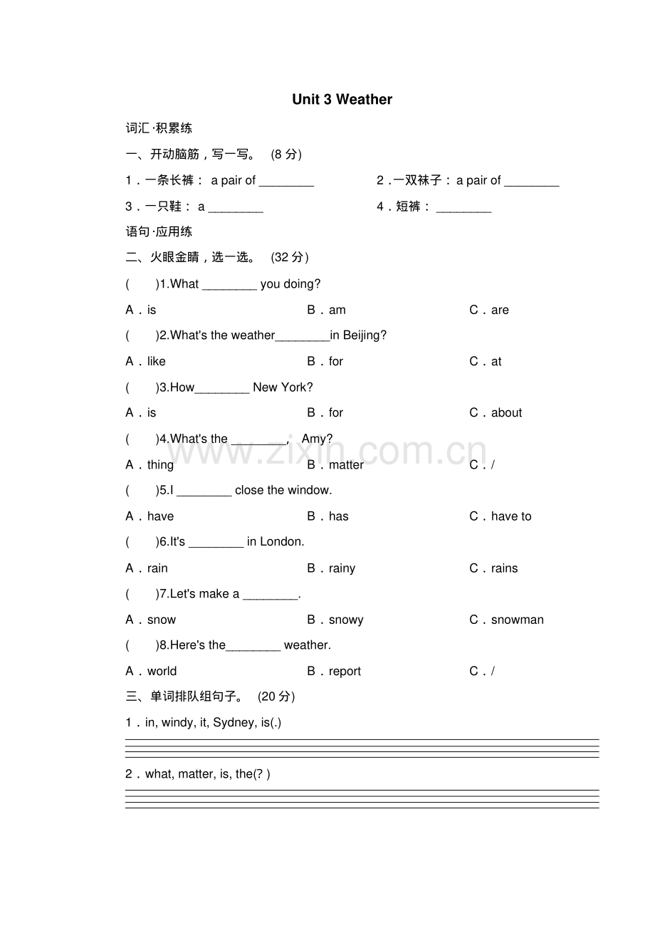 人教英语(PEP)四下Unit3Weather教学检测5.pdf_第1页