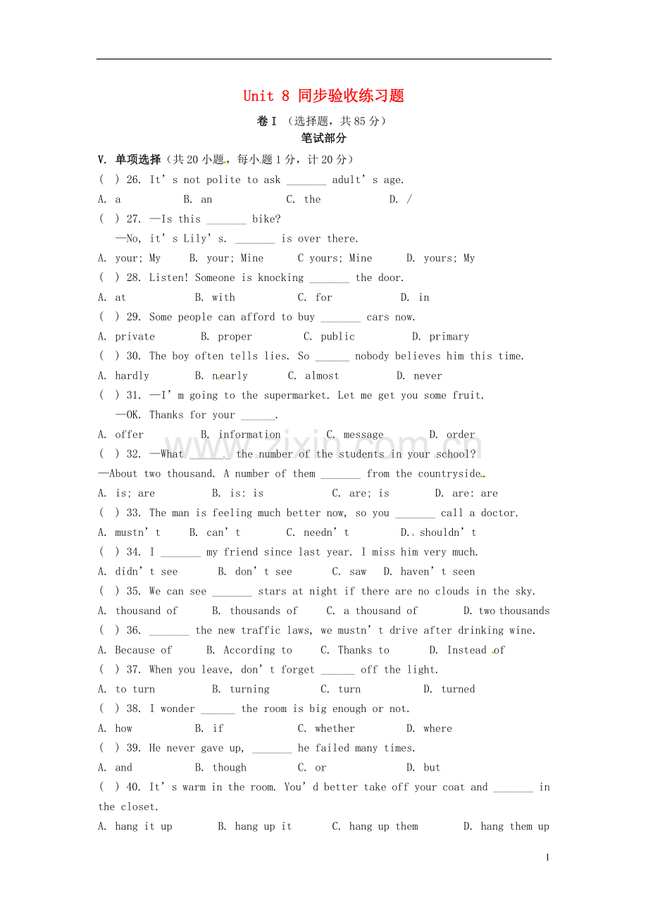 2018_2019学年九年级英语下册Unit8CultureShapesUs测试题新版冀教版.doc_第1页