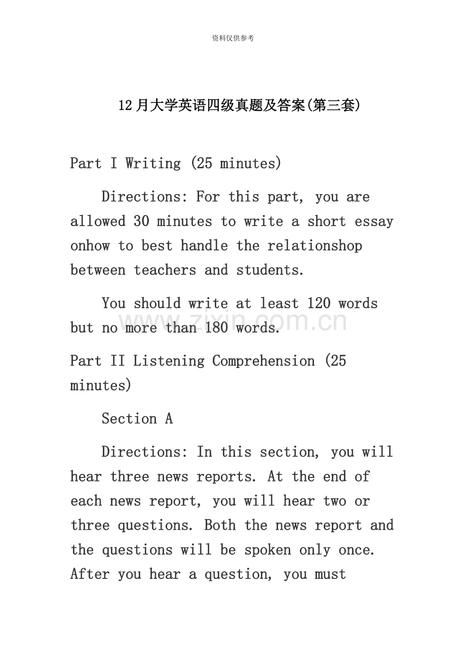 大学英语四级真题模拟及答案第三套.docx_第2页