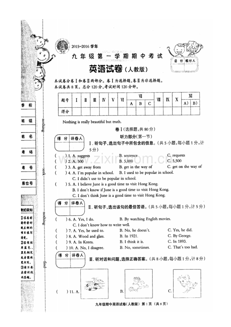 2022-2022学年度九年级第一学期期中考试英语试卷及答案.pdf_第1页