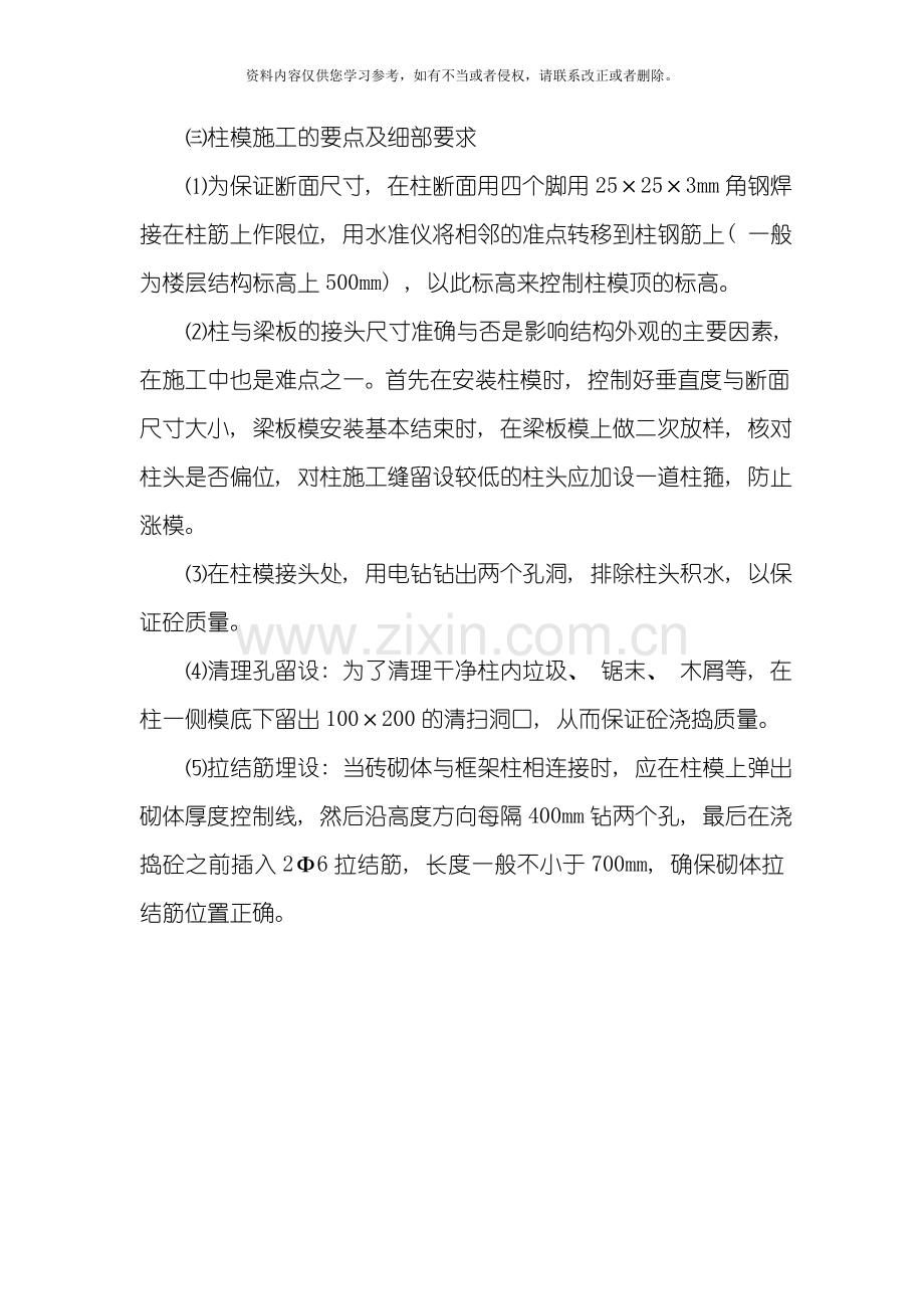 范本工程施工组织设计模板.doc_第2页